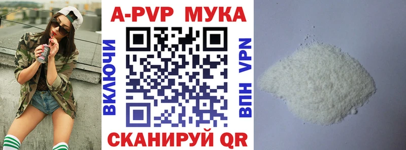 A PVP кристаллы  Бугуруслан 