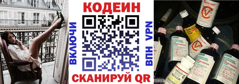 Codein Purple Drank  где купить наркоту  Бугуруслан 
