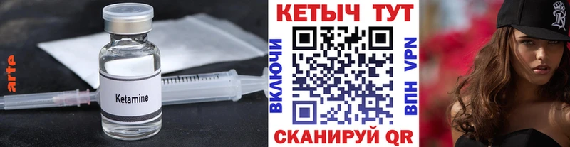 КЕТАМИН VHQ  Бугуруслан 