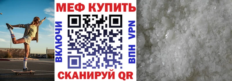 продажа наркотиков  Бугуруслан  Мефедрон VHQ 